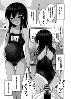 Page 15 of Shougakusei de Ninshin Shite Aka-chan Unjaimashita | 小学生居然怀孕生下小宝宝什么的♥