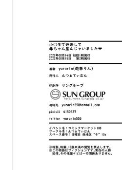 Page 30 of Shougakusei de Ninshin Shite Aka-chan Unjaimashita | 小学生居然怀孕生下小宝宝什么的♥