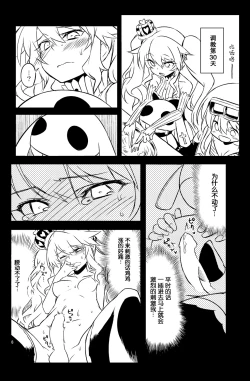 Page 18 of Sybilla Tore 3