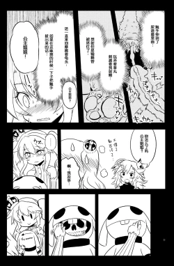 Page 19 of Sybilla Tore 3