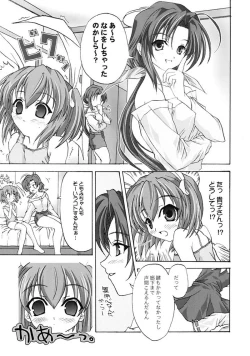 Page 6 of Zettai Aizawa Nishiki