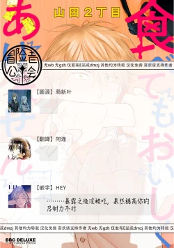 Page 103 of 尝起来一点都不好吃 06-08