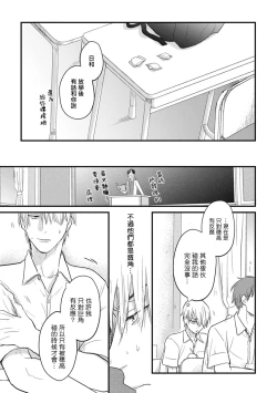 Page 23 of 尝起来一点都不好吃 06-08