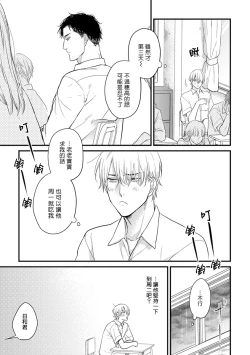 Page 25 of 尝起来一点都不好吃 06-08