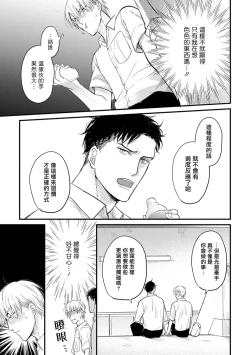 Page 64 of 尝起来一点都不好吃 06-08