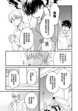 Page 73 of 尝起来一点都不好吃 06-08