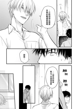 Page 97 of 尝起来一点都不好吃 06-08