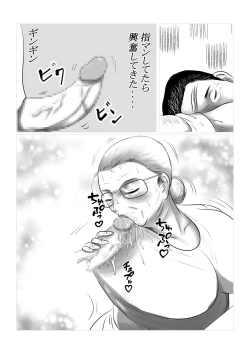 Page 13 of Kotoshi no Natsu mo o Bāchan-ka ni Boku wa Iku!