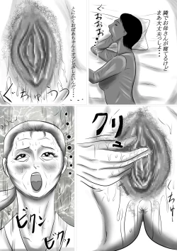 Page 68 of Kotoshi no Natsu mo o Bāchan-ka ni Boku wa Iku!