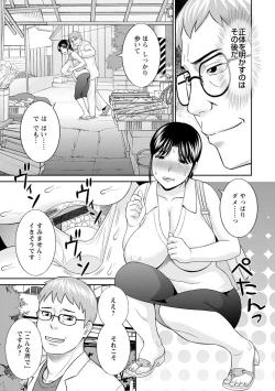 Page 121 of Urezuma Yuugi Megumi-san wa Musuko no Kanojo : 2