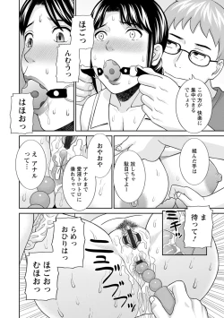 Page 126 of Urezuma Yuugi Megumi-san wa Musuko no Kanojo : 2