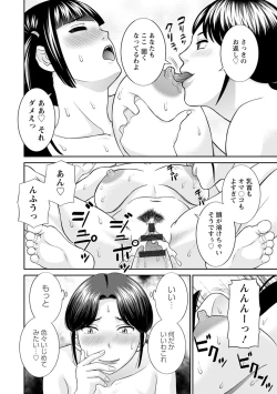 Page 34 of Urezuma Yuugi Megumi-san wa Musuko no Kanojo : 2