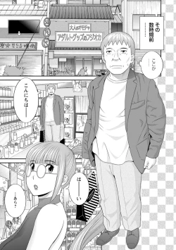 Page 65 of Urezuma Yuugi Megumi-san wa Musuko no Kanojo : 2