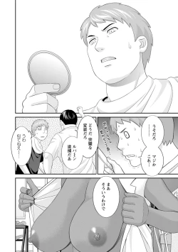 Page 88 of Urezuma Yuugi Megumi-san wa Musuko no Kanojo : 2