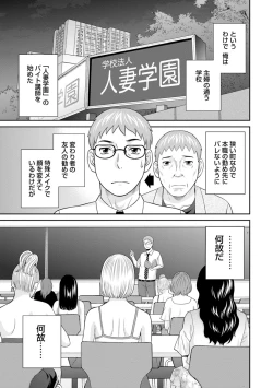 Page 99 of Urezuma Yuugi Megumi-san wa Musuko no Kanojo : 2