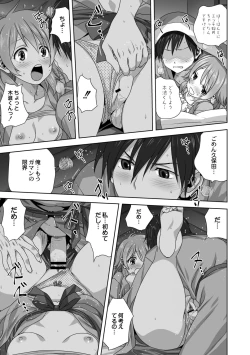 Page 125 of Mesu no Himegoto