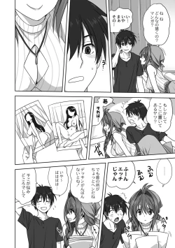 Page 134 of Mesu no Himegoto