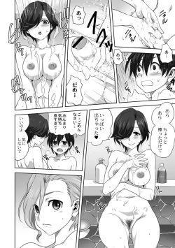 Page 168 of Mesu no Himegoto