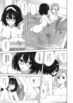 Page 169 of Mesu no Himegoto
