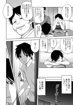 Page 58 of Mesu no Himegoto