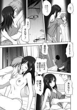 Page 83 of Mesu no Himegoto