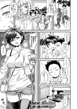 Page 135 of Yonshimai wa Otouto to Harem shitai!