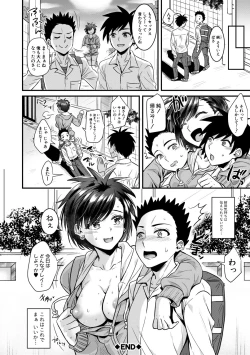 Page 158 of Yonshimai wa Otouto to Harem shitai!