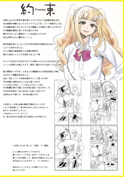 Page 216 of Yonshimai wa Otouto to Harem shitai!