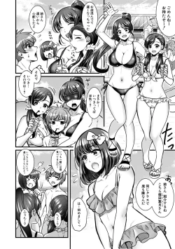 Page 72 of Yonshimai wa Otouto to Harem shitai!
