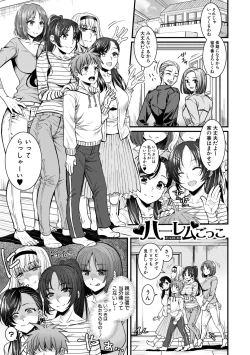 Page 7 of Yonshimai wa Otouto to Harem shitai!