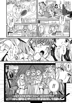 Page 8 of Yonshimai wa Otouto to Harem shitai!