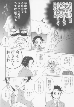 Page 13 of etchisugimasutomiokasensei
