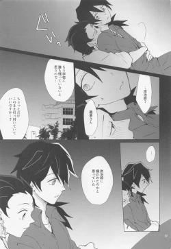 Page 20 of etchisugimasutomiokasensei