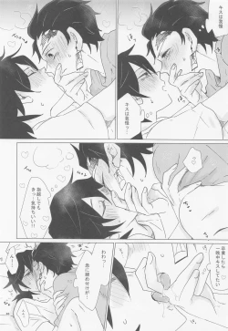 Page 47 of etchisugimasutomiokasensei