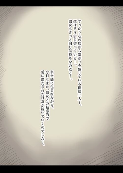 Page 19 of Bungaku Joshi ni Taberareru 4