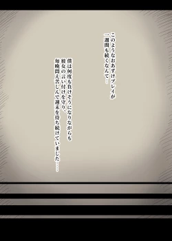 Page 49 of Bungaku Joshi ni Taberareru 4