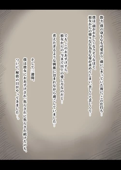 Page 60 of Bungaku Joshi ni Taberareru 4