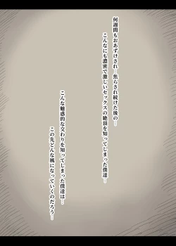 Page 93 of Bungaku Joshi ni Taberareru 4