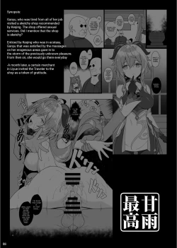 Page 4 of Gokuraku Kikou Ni