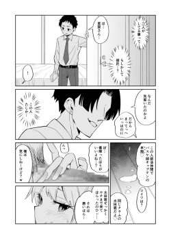 Page 10 of Otaku ni Yasashii Gal ni wa SeFri ga Ita