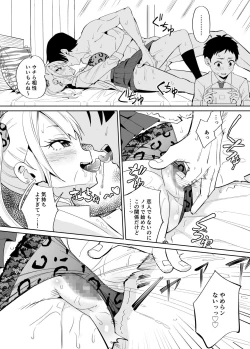 Page 14 of Otaku ni Yasashii Gal ni wa SeFri ga Ita