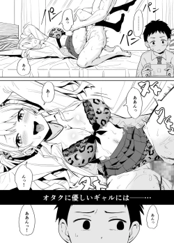 Page 2 of Otaku ni Yasashii Gal ni wa SeFri ga Ita