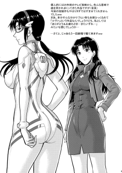 Page 4 of Yakusoku no Basho de...