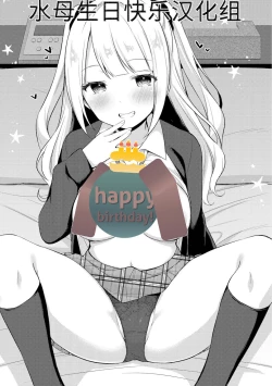 Page 1 of Yuuwaku Imouto #7 Onii| 和歐尼醬的援助交際