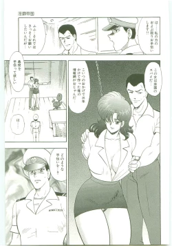 Page 102 of Inbi Teikoku