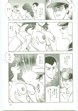Page 104 of Inbi Teikoku
