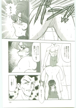 Page 118 of Inbi Teikoku