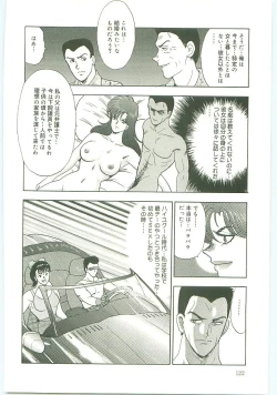 Page 121 of Inbi Teikoku