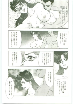 Page 122 of Inbi Teikoku