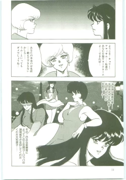 Page 13 of Inbi Teikoku